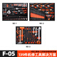 Jieyunmao F Series Lined Tool Holder Auto Repair Solution Set F-5 Tool Solution