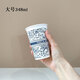 
Raft core flower large thickened paper cup resistant to high temperature, no leakage, no odor, coffee cup, tea cup disposable cup, large size 348ml 6636 50 pieces