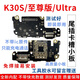 埃佰利适用Redmi红米K30SUltra尾插小板手机插孔接口卡槽充电小板主板排线埃佰利 K30S Ultra【无快充】尾插小板 (工具胶水