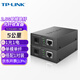TP-LINK Pulian 2.5G single-mode single fiber optical fiber transceiver pair 5 km transmission SC port 1 optical 1 electrical converter TL-FC411A-5+TL-FC411B-5 set