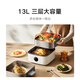 Mijia Xiaomi electric steamer electric stew pot electric cooking pot S1 household multi-functional egg cooker electric hot pot steaming all-in-one non-stick pot 304 stainless steel split large capacity 13 liters