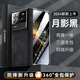 欧格迪【无需贴膜丨35°防窥款】适用小米mixfold3手机壳折叠屏羊巴皮fold3保护套壳膜一体保护壳 小米fold3【玄夜黑】高清款丨裸机手感丨壳膜一体