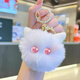 海伊朵腮红猫猫球钥匙扣可爱毛绒玩偶书包挂件女包包精致公仔挂饰小饰品 白球猫猫（紫色眼睛）1个