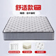 
The same latex mattress as Hilton five-star hotel in Taojuyashi 1.8x2m super soft Simmons independent bag spring 30CM Hilton Comfortable Model [thickness about 20cm] roll bag 1350mm*1900mm