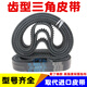 齿形三角带A型AV13X600-2000B型带齿汽车风扇空调发电机高速皮带 带齿皮带A型13660