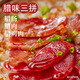 
Unified small stove, self-heating rice, Cantonese cured rice, 205g/box (stop shipped randomly with new and old packaging)