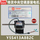 XMSJ特灵风机盘管电机马大洋Y5S413A882CY5S413A572CY5S413B215 Y6S443B826HF0651 按新版产线型