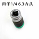 维拉德国维拉WERAA2C1四方转六角速拆批头转接头14382 12方头转516六角批头8784C2