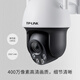 TP-Link 5G Wifi de doble banda 4 millones Monitoreo inalámbrico ultra clara Monitor de cámara de cámara al aire libre Autor a todo color impermeabilizante Nube Billiard Machine Network IPC643-A4 Versión de energía