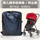 Jingmengyuan Baby Kinderwagen Aufbewahrungsbeutel staubdes Beutel Universal Travel Consignment Bag Super Large Draw String Aufbewahrungstasche Zubehör Multifunktionale Boutique Hängende Beutel mit großer Kapazität