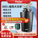 Haier kitchen waste disposer kitchen household grinding kitchen waste grinder food waste machine silent model LD660-Pro