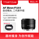 Mingjiang AF 35mm F1.8 autofocus lens 35f1.8 large aperture humanistic portrait fixed focus mirrorless lens X/E/Z mount Mingjiang Optical 351.8 Nikon Z mount black official standard package free UV+ND