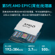 Cloud Hin Dual-Channel AMD Xiaolong 9754/9965 wissenschaftliche Simulation Computing Deepseek Local Deployment Graphics Workstation/CPU-Rendering/Finite-Elemente-Analyse Workstation Host Dual-Channel Xiaolong 9965 2.25G 384 Core 768 Thread Rtx4090d