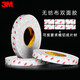 3M9888T双面胶带无纺布双面胶无痕不留胶工业胶易撕粘性好耐温胶带 宽0.5厘米*长50米
