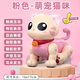 TINABELL British brand children's toys intelligent machine logic dog baby early education puzzle boy and girl birthday gift [Cute pet dormitory cat] princess pink