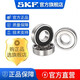 
SKF high-speed bearing 6207 6208 6209 6210 6211 6212 6213 2Z 2RS 6207--2 6212--2Z [Metal seal]