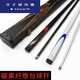 
Carbon fiber billiards small head 9.5MM snooker billiards 1/2 split black 8 box set all black club SN3881 big head carbon fiber rod [deep wine red] + cylinder