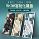 RK98 mechanical keyboard wireless 2.4G/wired/Bluetooth three-mode RGB hot-swap 100 key 98 equipped with computer gaming keyboard laptop office TTC colorful red axis glitter version