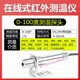 迈恻亦红外温度传感器工业测温仪非接触变送器在线式测温探头智 0-12004-20MA探头