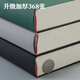Jiaranheng a5 Super Cholbe Notepbook Утолщен 368 штук/736 страниц высокой стоимости блокнота мягкая кожа