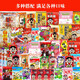 Wangwang Giant Geschenkpack 2,8 kg Freizeit Snacks Geschenkpack Geschenkbox Geschenkunternehmen Gruppengeschenke Valentinstag Geschenk Wangqi COMPET