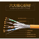 Akihabara QS6172A Klasse 7 10 Gigabit -Netzwerkkabel 7 Cat7 Network Kabel Raffinierte Kupfer -Doppelschild Telekommunikationsgrad Grade Engineering Line Orange 10m