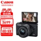 Canon Canon m200 micro-single camera high-definition beauty selfie single electric vlog camera home travel camera M200 15-45mm black kit package three [64G card including photography tripod and other accessories]