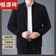 Hengyuanxiang Chenille Jacke Herren-Reversjacke mit Baumwollverdickter Herbst- und Winterstil im mittleren Alter Winter Wollmantel kurz 826-Black [Frühlings- und Herbststil] Revers 180/96A 110-130jin [Jin gleich 0,5 kg]