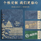 Platinum Beauty National Trend Loose-leaf Notebook Forbidden City Cultural and Creative Gift Notepad High-end Business Meeting Record This article souvenir diary can be customized by enterprises Gray Blue