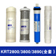 沁园净水器滤芯KRT2800 3890 3800 3820反渗透RO膜全套 PPCG复合滤芯