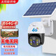Caméra solaire kosqi sans électricité et réseautage moniteur extérieur téléphonique télécommande à 360 degrés panoramique Color 4G Version en plein air Plug-in Night Vision High-définition No Dead Corner Ball Machine Caméra solaire 4G Version