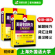Vorbereitung auf das 2026 CET-4 Listening Neuer Fragetyp Huayan Fremdsprache Englisch Hauptfach CET-4 Listening 1500 Fragen Spezialtraining 2025