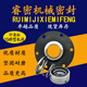 YWZR printing and dyeing machinery seals for washing machine shaft sealing and dyeing cylinder gas sealing and dyeing accessories 1048/1049 series seals 1049-30