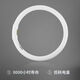 Philips (PHILIPS) T5 ring tube three-color round tube ceiling light wick fluorescent lamp diameter 185*16mm T5 ring tube 22W white light