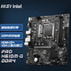 微星MSI B660M B760M Z790 B660迫击炮Mortar爆破弹WiFi Z690刀锋钛台式电脑主板电竞游戏主板 微星H610M-GD4 AX210网卡WiFi蓝牙