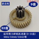 旭杉斯得力碎纸机9904 33040 33043 9907 9912 9920 9953 等碎纸机齿轮 9926斜 9926斜