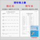 Oxford Shanghai Edition 123456 Grade Elementary School English Word Tracing Codex Sticks Sticks de madera Ejercicio Libro de tarea Cinco dibujos Oxford 687 trazados 59+1038 Deciphing 47