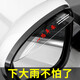 Car rearview mirror rain eyebrow universal rear car mirror transparent rain eyebrow car rain mirror waterproof rain shield one pair China transparent upgraded model