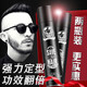 维特丝发胶干胶定型喷雾男士保湿蓬松清香摩丝啫喱水膏头发造型发蜡发泥 0ml 0盒 套餐1