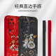 Jiwangma 2025 Dunhuang Fuzi suitable for Huawei P50PRO mobile phone case P40PROP30 New Year red retro Chinese style high-end female silicone full-package anti-fall soft shell Classic black-A829 Dunhuang Fuzi + flower bracelet Huawei P50PRO