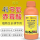 4% benzylaminopurine gibberellic acid cytokinin blastin expanding fruit flower and fruit preserving regulator pesticide 500g*4 bottles