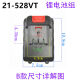 O'Red 288VF 688VF Tipe de tondeuse à pelouse ciseaux électriques Ciseaux électriques Chargeur de batterie au lithium Batterie Lithium Battery