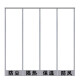 Fangbei magnet self-priming soft door curtain air conditioning partition pvc transparent plastic windproof and air-conditioning supermarket shopping mall door curtain custom-made 1.6mm thick without back cover width 0.4 meters * height 2 meters / 1 piece