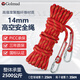 Gorm safety rope high-altitude work rope insurance rope mountaineering rescue belt hook rope 14mm 20 meters RL191