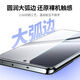 绿联适用真我/neo7/gt6钢化膜真我neo7/gt6手机膜realme无孔高清全屏防指纹手汗防爆贴膜2片65120