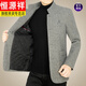 Hengyuanxiang high-end jacket men's middle-aged stand-up collar autumn and winter casual woolen jacket 40-year-old dad's woolen top new F03-89661 dark gray (cotton) 170/M