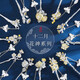 Gin Qianhui Twelve Flower Goddess Hairpin Girl Ancient Style Tassel Hanfu Hairpin Hairpin Valentine's Day Birthday Gift for Girlfriend and Wife November Camellia + Free Engraving/Ghostwriting Greeting Card 1-piece Set