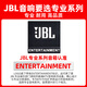 JBL [New Three-Way] Pasion10 Professional Home KTV Audio Set Cinema Home Karaoke Speaker Karaoke Singing Complete Equipment [JBL Top Luxury Complete Set] 10-inch 2.0 Exclusive Set