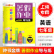 Guide des devoirs d'été de la médaille d'or de Zhongshu et de la pratique pour la 6e année, la 7e année, la 8e année, les chinois, les mathématiques, la physique anglaise / les devoirs d'été facultatifs pour la 678 année, spécial pour Shanghai, 6e année (chinois + mathématiques + anglais) 3 volumes