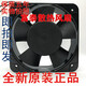 原装加湿机专用防水风机KFL15051HA2 220V机箱机柜散热风扇